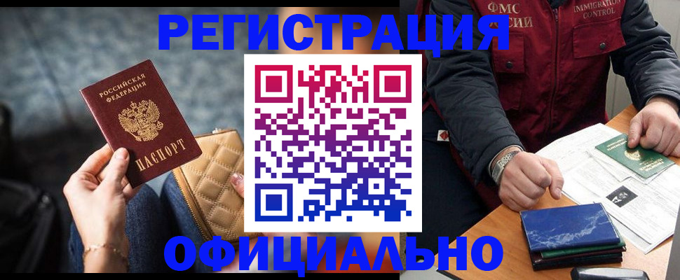 временная регистрация в Красновишерске