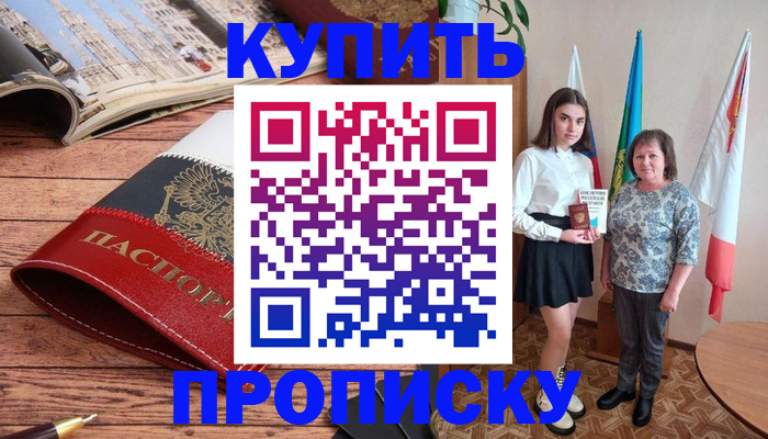 прописка гарантия в Красновишерске