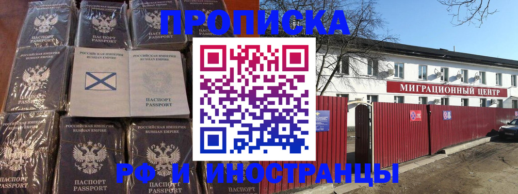 прописка иностранных граждан в Красновишерске
